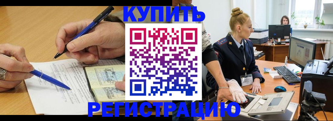 временная регистрация гарантия в Обояни