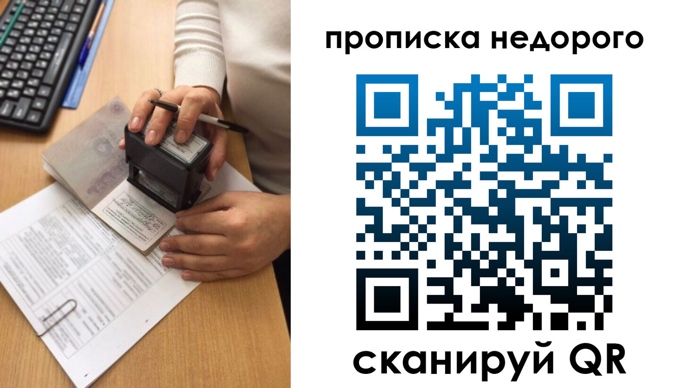 временная регистрация в Обояни