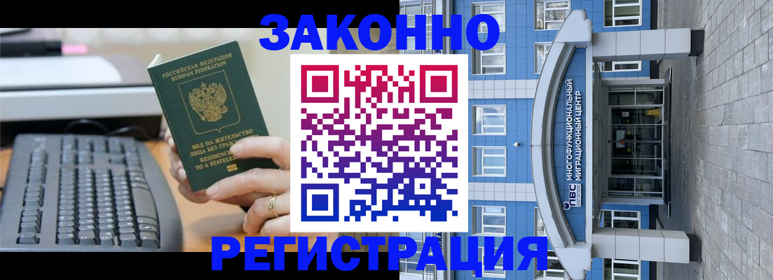 прописка законно в Обояни
