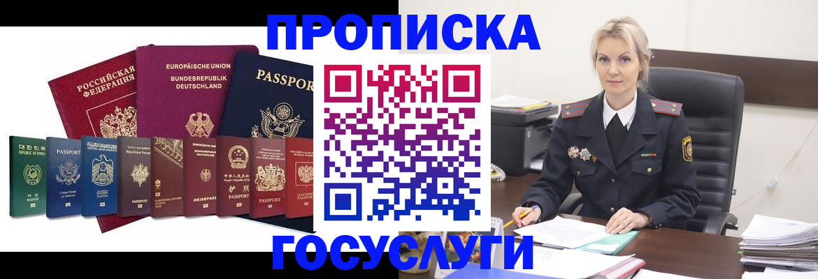 временная регистрация гарантия в Обояни