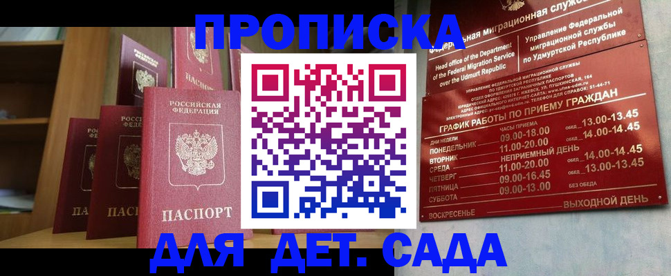 временная регистрация законно в Обояни