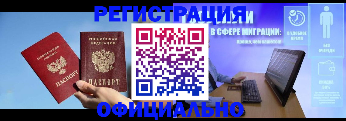 прописка для кредита в Обояни