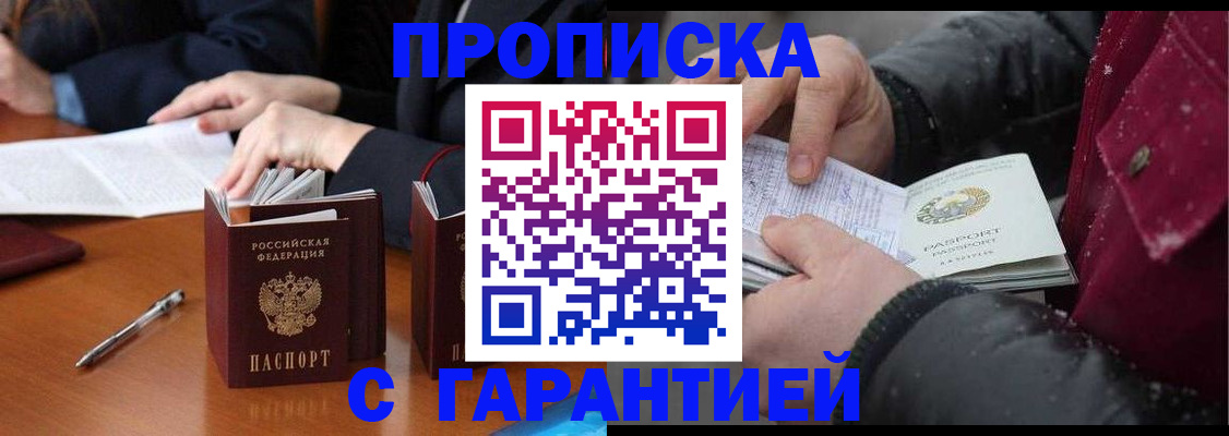 временная регистрация собственник в Обояни