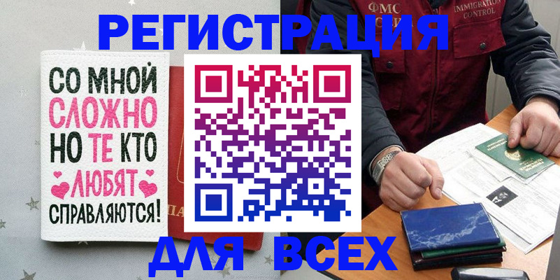 купить прописку в Обояни