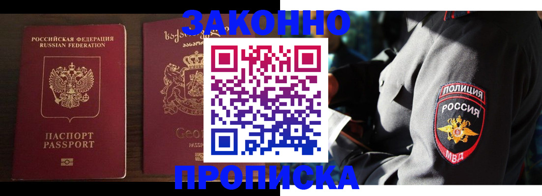 временная регистрация гарантия в Обояни