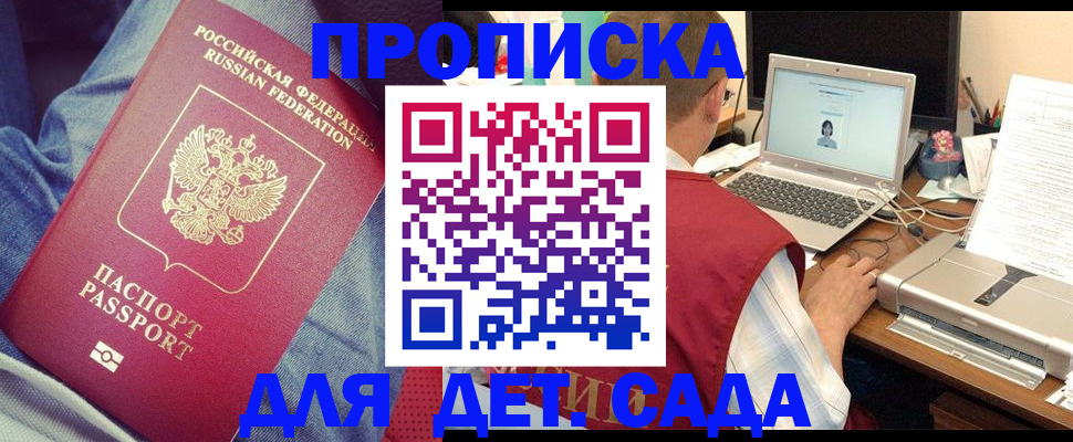 временная регистрация законно в Обояни