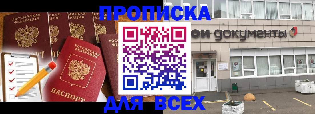 прописка иностранных граждан в Обояни